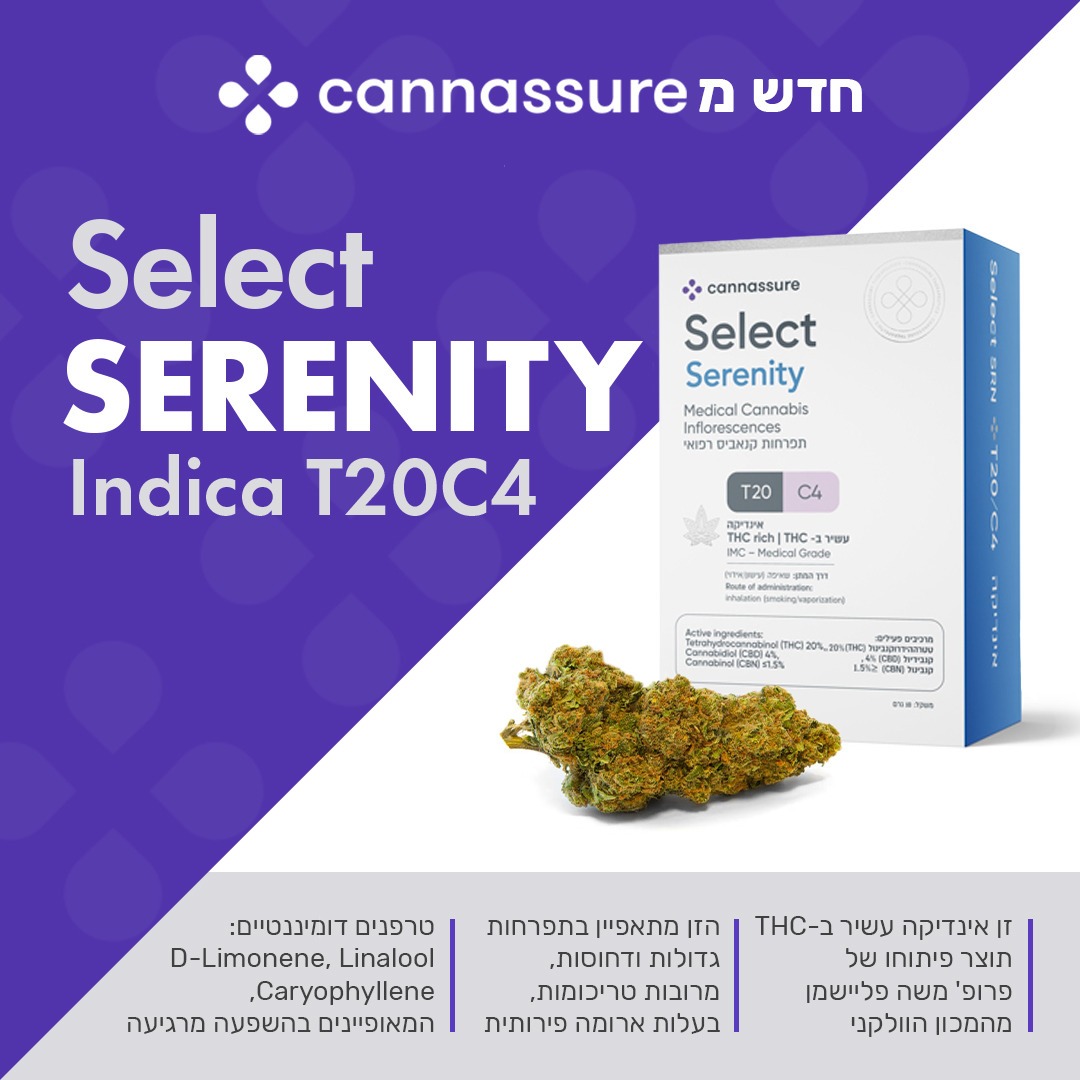 Serenity T20C4 Indica חדשששש